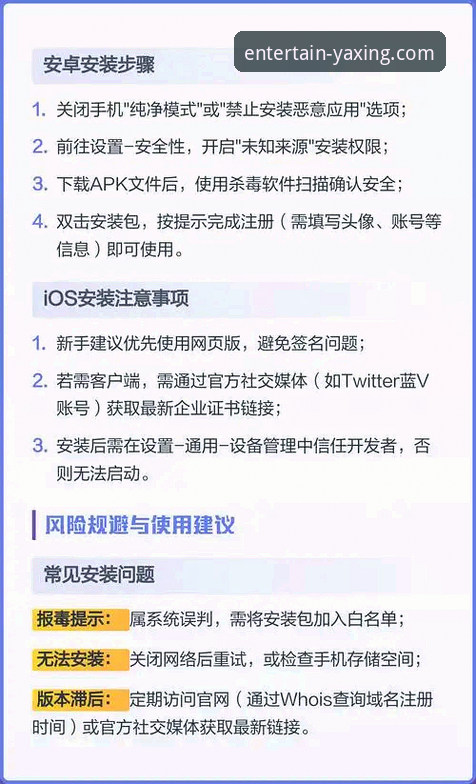 亚星娱乐平台下载安装失败问题排查与解决完整指南