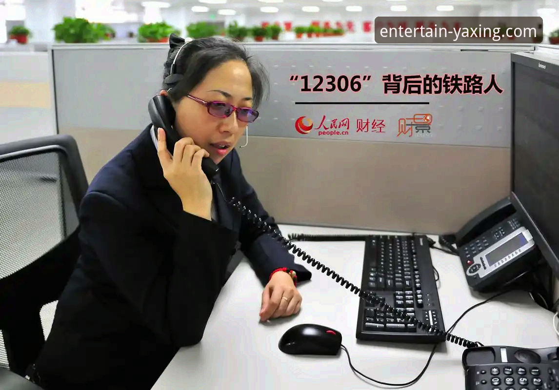 深度揭秘亚星娱乐平台：客服电话背后的高效连接与创新体验