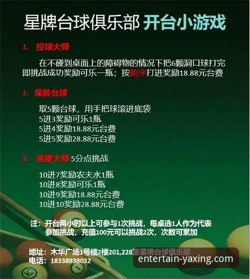 亚星娱乐平台全方位功能详解与使用教程